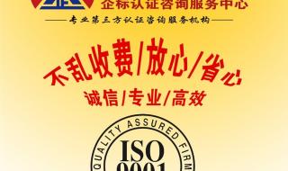 ISO9000质量管理体系认证怎么做 iso9000质量管理体系认证